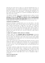 [결혼과 가족] 결혼과 가족- 다양한가족-11