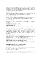[결혼과 가족] 결혼과 가족- 다양한가족-12