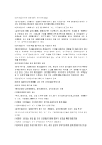 [결혼과 가족] 결혼과 가족- 다양한가족-13