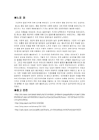 [결혼과 가족] 결혼과 가족- 다양한가족-14