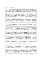 [LG글로벌챌린저, 해외탐방, 외국인노동자] LG글러벌챌린저 선정 탐방 기획서(외국인노동자관련)-5