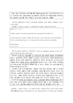 [LG글로벌챌린저, 해외탐방, 외국인노동자] LG글러벌챌린저 선정 탐방 기획서(외국인노동자관련)-6