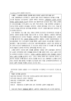 [LG글로벌챌린저, 해외탐방, 외국인노동자] LG글러벌챌린저 선정 탐방 기획서(외국인노동자관련)-7
