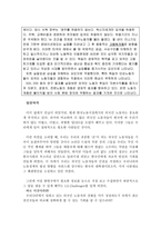 [LG글로벌챌린저, 해외탐방, 외국인노동자] LG글러벌챌린저 선정 탐방 기획서(외국인노동자관련)-8