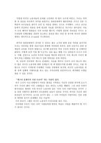 [LG글로벌챌린저, 해외탐방, 외국인노동자] LG글러벌챌린저 선정 탐방 기획서(외국인노동자관련)-9