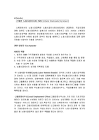 [LG글로벌챌린저, 해외탐방, 외국인노동자] LG글러벌챌린저 선정 탐방 기획서(외국인노동자관련)-11