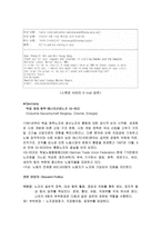 [LG글로벌챌린저, 해외탐방, 외국인노동자] LG글러벌챌린저 선정 탐방 기획서(외국인노동자관련)-12