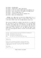 [LG글로벌챌린저, 해외탐방, 외국인노동자] LG글러벌챌린저 선정 탐방 기획서(외국인노동자관련)-13