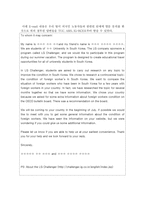 [LG글로벌챌린저, 해외탐방, 외국인노동자] LG글러벌챌린저 선정 탐방 기획서(외국인노동자관련)-14