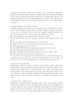 [방송대] 금융위기 주요가설 4개 소개하고 우리나라의 IMF금융지원체제의 극복과정을 서술하시오0k-2