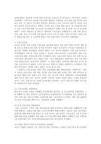 [방송대] 금융위기 주요가설 4개 소개하고 우리나라의 IMF금융지원체제의 극복과정을 서술하시오0k-4