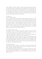 [방송대] 금융위기 주요가설 4개 소개하고 우리나라의 IMF금융지원체제의 극복과정을 서술하시오0k-5