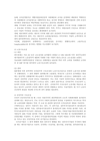 [방송대] 금융위기 주요가설 4개 소개하고 우리나라의 IMF금융지원체제의 극복과정을 서술하시오0k-6