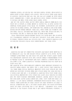[방송대] 금융위기 주요가설 4개 소개하고 우리나라의 IMF금융지원체제의 극복과정을 서술하시오0k-7