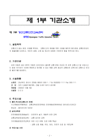 [평생교육프로그램개발] 부모와 함께하는 어린이 교통안전교실-2