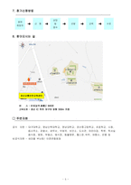 [평생교육프로그램개발] 부모와 함께하는 어린이 교통안전교실-5
