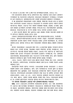 [행정학] 한국 NGO의 발전과정-8