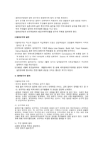 [평생교육] 지역사회교육의 방법(실천연구, 참여연구, 조사연구)-3