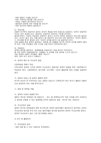 [평생교육] 지역사회교육의 방법(실천연구, 참여연구, 조사연구)-4