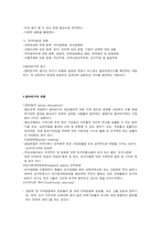 [평생교육] 지역사회교육의 방법(실천연구, 참여연구, 조사연구)-5