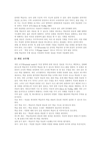 [멀티미디어] 멀티미디어의 정의, 배경, 특징, 유형과 멀티미디어의 교육적 효과, 멀티미디어 기술 및 시사점, 멀티미디어의 효율성 증진 방안 분석-5