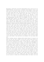 [멀티미디어] 멀티미디어의 정의, 배경, 특징, 유형과 멀티미디어의 교육적 효과, 멀티미디어 기술 및 시사점, 멀티미디어의 효율성 증진 방안 분석-9