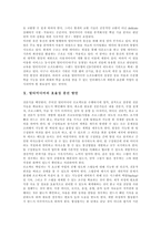 [멀티미디어] 멀티미디어의 정의, 배경, 특징, 유형과 멀티미디어의 교육적 효과, 멀티미디어 기술 및 시사점, 멀티미디어의 효율성 증진 방안 분석-14