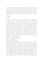 [멀티미디어] 멀티미디어의 정의, 배경, 특징, 유형과 멀티미디어의 교육적 효과, 멀티미디어 기술 및 시사점, 멀티미디어의 효율성 증진 방안 분석-15