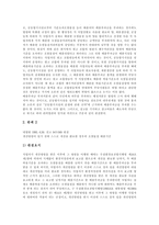 [판례] 판례(해고사유 판례, 영업양도와 근로승계 판례, 재개발 판례, 환경법 판례, 영업비밀유지 판례)-11
