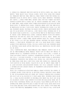 [판례] 판례(해고사유 판례, 영업양도와 근로승계 판례, 재개발 판례, 환경법 판례, 영업비밀유지 판례)-13
