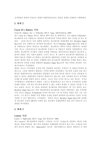 [판례] 판례(해고사유 판례, 영업양도와 근로승계 판례, 재개발 판례, 환경법 판례, 영업비밀유지 판례)-15