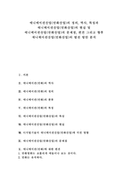 [애니메이션산업, 만화산업] 애니메이션산업(만화산업)의 정의, 역사, 특성과 애니메이션산업(만화산업)의 현실 및 애니메이션산업(만화산업)의 문제점, 편견 그리고 향후 애니메이션산업(만화산업)의 발전 방안 분석-1