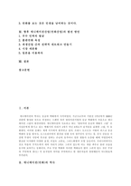 [애니메이션산업, 만화산업] 애니메이션산업(만화산업)의 정의, 역사, 특성과 애니메이션산업(만화산업)의 현실 및 애니메이션산업(만화산업)의 문제점, 편견 그리고 향후 애니메이션산업(만화산업)의 발전 방안 분석-2