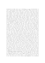 [애니메이션산업, 만화산업] 애니메이션산업(만화산업)의 정의, 역사, 특성과 애니메이션산업(만화산업)의 현실 및 애니메이션산업(만화산업)의 문제점, 편견 그리고 향후 애니메이션산업(만화산업)의 발전 방안 분석-3