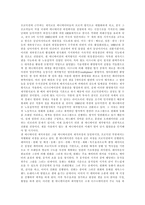 [애니메이션산업, 만화산업] 애니메이션산업(만화산업)의 정의, 역사, 특성과 애니메이션산업(만화산업)의 현실 및 애니메이션산업(만화산업)의 문제점, 편견 그리고 향후 애니메이션산업(만화산업)의 발전 방안 분석-4