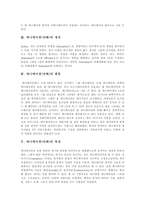 [애니메이션산업, 만화산업] 애니메이션산업(만화산업)의 정의, 역사, 특성과 애니메이션산업(만화산업)의 현실 및 애니메이션산업(만화산업)의 문제점, 편견 그리고 향후 애니메이션산업(만화산업)의 발전 방안 분석-5
