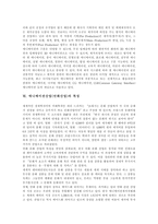 [애니메이션산업, 만화산업] 애니메이션산업(만화산업)의 정의, 역사, 특성과 애니메이션산업(만화산업)의 현실 및 애니메이션산업(만화산업)의 문제점, 편견 그리고 향후 애니메이션산업(만화산업)의 발전 방안 분석-6