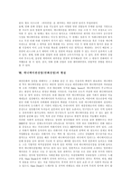 [애니메이션산업, 만화산업] 애니메이션산업(만화산업)의 정의, 역사, 특성과 애니메이션산업(만화산업)의 현실 및 애니메이션산업(만화산업)의 문제점, 편견 그리고 향후 애니메이션산업(만화산업)의 발전 방안 분석-7