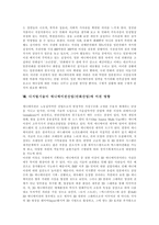 [애니메이션산업, 만화산업] 애니메이션산업(만화산업)의 정의, 역사, 특성과 애니메이션산업(만화산업)의 현실 및 애니메이션산업(만화산업)의 문제점, 편견 그리고 향후 애니메이션산업(만화산업)의 발전 방안 분석-8