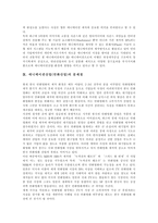 [애니메이션산업, 만화산업] 애니메이션산업(만화산업)의 정의, 역사, 특성과 애니메이션산업(만화산업)의 현실 및 애니메이션산업(만화산업)의 문제점, 편견 그리고 향후 애니메이션산업(만화산업)의 발전 방안 분석-9