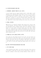 [애니메이션산업, 만화산업] 애니메이션산업(만화산업)의 정의, 역사, 특성과 애니메이션산업(만화산업)의 현실 및 애니메이션산업(만화산업)의 문제점, 편견 그리고 향후 애니메이션산업(만화산업)의 발전 방안 분석-10