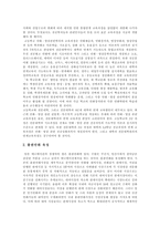 [애니메이션산업, 만화산업] 애니메이션산업(만화산업)의 정의, 역사, 특성과 애니메이션산업(만화산업)의 현실 및 애니메이션산업(만화산업)의 문제점, 편견 그리고 향후 애니메이션산업(만화산업)의 발전 방안 분석-11