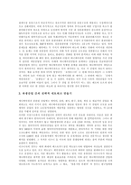 [애니메이션산업, 만화산업] 애니메이션산업(만화산업)의 정의, 역사, 특성과 애니메이션산업(만화산업)의 현실 및 애니메이션산업(만화산업)의 문제점, 편견 그리고 향후 애니메이션산업(만화산업)의 발전 방안 분석-12