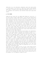[애니메이션산업, 만화산업] 애니메이션산업(만화산업)의 정의, 역사, 특성과 애니메이션산업(만화산업)의 현실 및 애니메이션산업(만화산업)의 문제점, 편견 그리고 향후 애니메이션산업(만화산업)의 발전 방안 분석-13