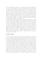 [애니메이션산업, 만화산업] 애니메이션산업(만화산업)의 정의, 역사, 특성과 애니메이션산업(만화산업)의 현실 및 애니메이션산업(만화산업)의 문제점, 편견 그리고 향후 애니메이션산업(만화산업)의 발전 방안 분석-14