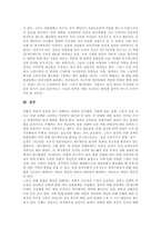 [애니메이션산업, 만화산업] 애니메이션산업(만화산업)의 정의, 역사, 특성과 애니메이션산업(만화산업)의 현실 및 애니메이션산업(만화산업)의 문제점, 편견 그리고 향후 애니메이션산업(만화산업)의 발전 방안 분석-15