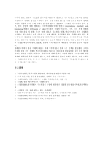 [애니메이션산업, 만화산업] 애니메이션산업(만화산업)의 정의, 역사, 특성과 애니메이션산업(만화산업)의 현실 및 애니메이션산업(만화산업)의 문제점, 편견 그리고 향후 애니메이션산업(만화산업)의 발전 방안 분석-16