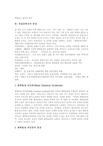 [새집증후군] 새집증후군의 개념, 원인, 증상과 선진국의 새집증후군 실태를 통해 본 새집증후군의 해결방안 및 새집증후군의 예방대책 분석-4