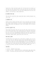 [새집증후군] 새집증후군의 개념, 원인, 증상과 선진국의 새집증후군 실태를 통해 본 새집증후군의 해결방안 및 새집증후군의 예방대책 분석-7