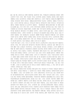 [장애인차별, 장애인고용] 장애인차별의 개념, 장애인고용차별규제의 의의, 필요성, 장애인고용과 차별 및 이동편의시설 실태, 장애인차별 예방을 위한 과제 분석(사례 중심)-8